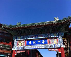 天津地區(qū)