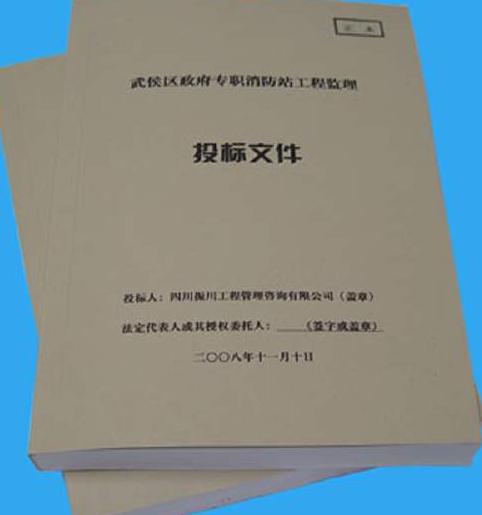 標書翻譯介紹
